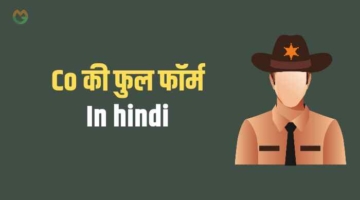 Co full form in hindi, full form of co, Co kya hota hai, Co Meaning in hindi